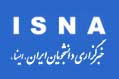 خبرگزاری ایسنا